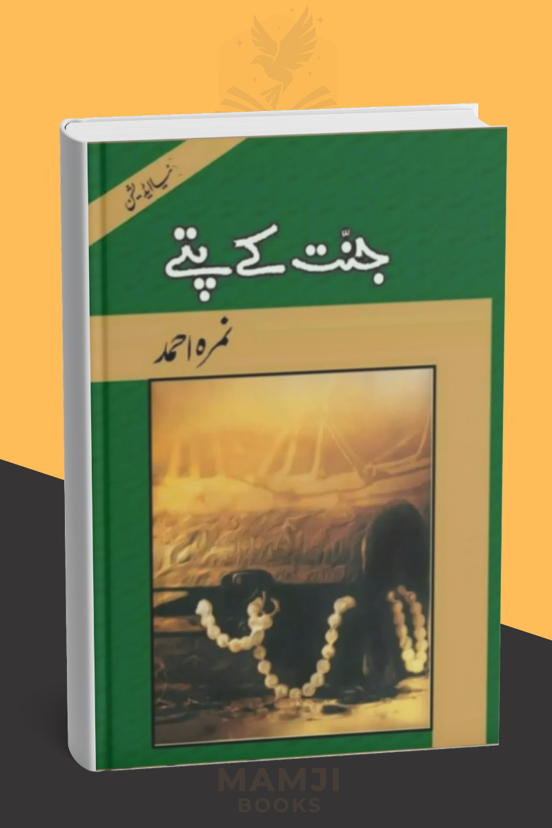 Jannat Kay Pattay – Nimra Ahmed | Islamic Urdu Novel Pakistan
