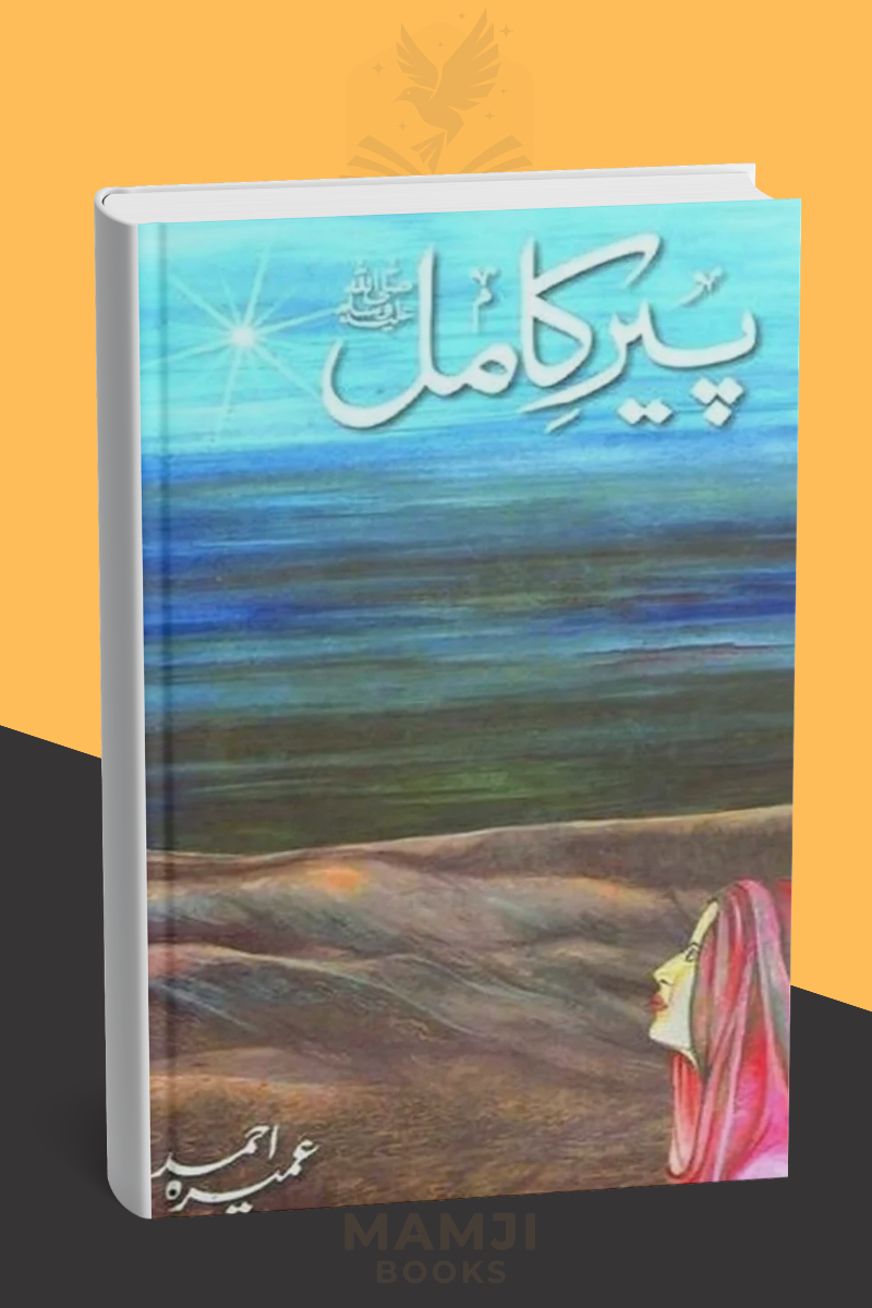 Peer E Kamil – Umera Ahmed | Spiritual Urdu Novel Pakistan