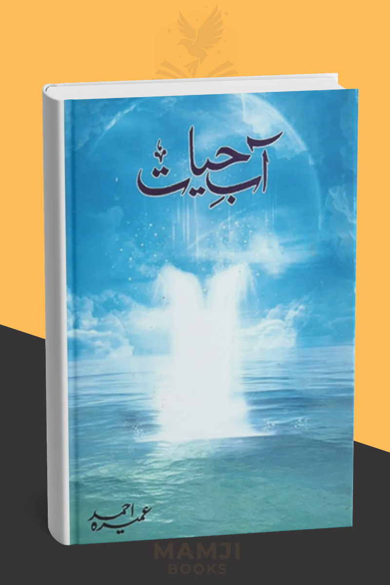 Aab E Hayat – Umera Ahmed | Romantic Urdu Novel Pakistan