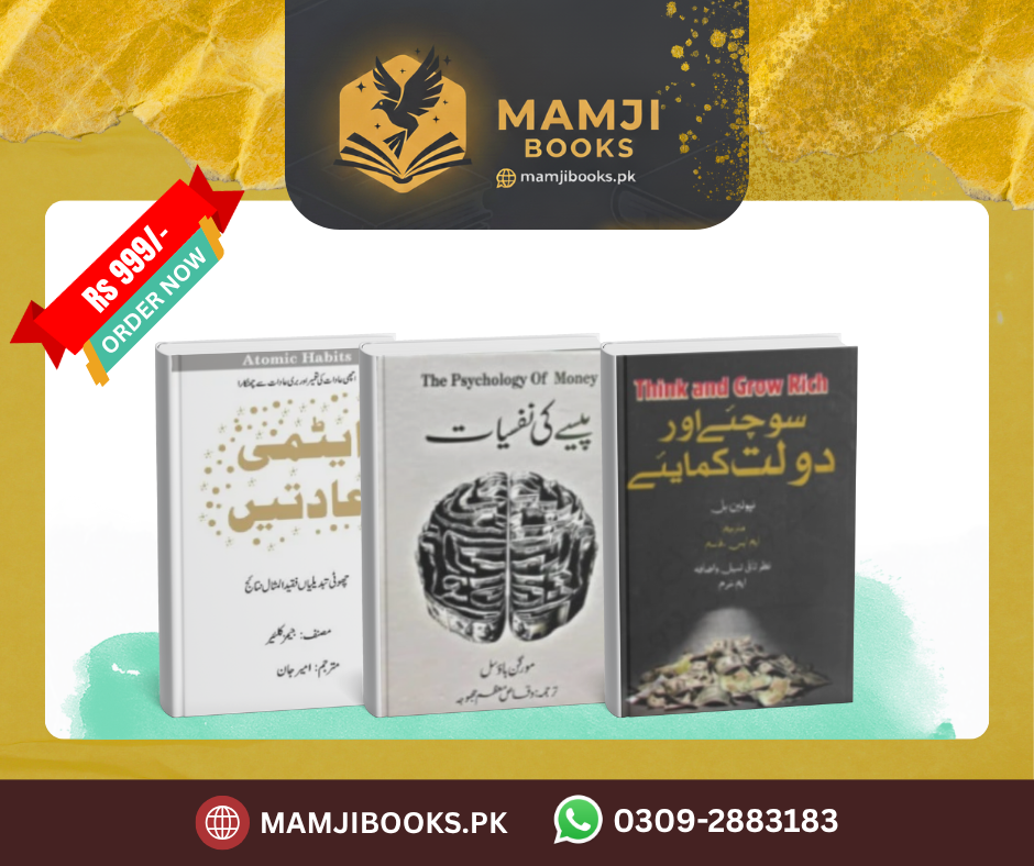 MB Urdu Bundle Deal 1